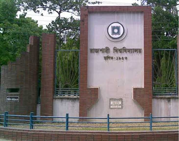 রাবিতে ফল প্রকাশের ৭ কার্যদিবস পরই মিলবে সনদ