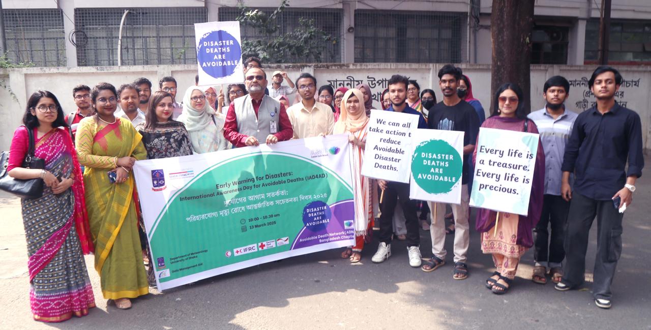 পরিহারযোগ্য মৃত্যু রোধে আন্তর্জাতিক  সচেতনতা দিবস’ পালিত