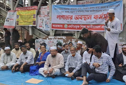 কর্মবিরতির হুমকি দিচ্ছেন এমপিওভুক্ত প্রতিষ্ঠানের শিক্ষকরা