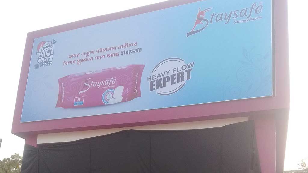 ন্যাপকিনকাণ্ডে বইমেলায় হুলুস্থুল