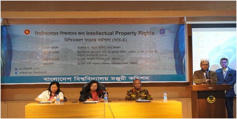 মেধাসম্পদ সুরক্ষায় ইউজিসির কর্মশালা