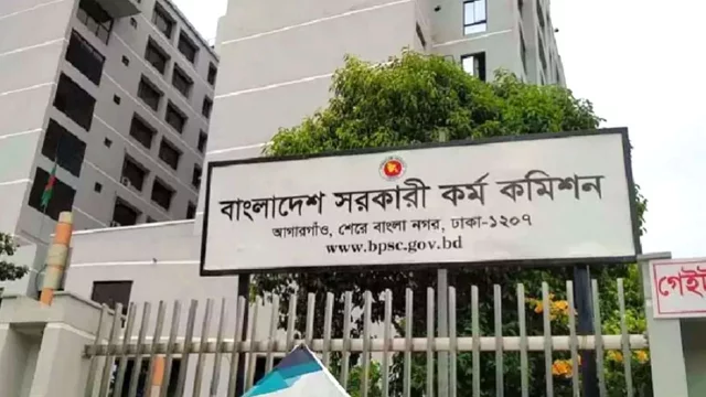 ৪৪তম বিসিএসের চূড়ান্ত ফল প্রকাশ