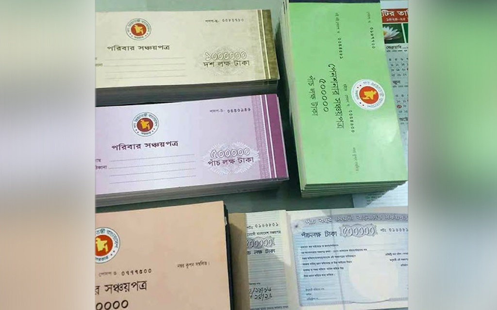 এখন থেকে সঞ্চয়পত্রের মুনাফার হার ‘বাজারভিত্তিক’