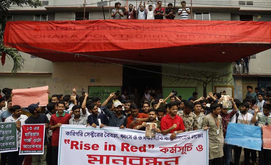 পলিটেকনিকের নামফলক ঢাকা হলো লাল কাপড়ে