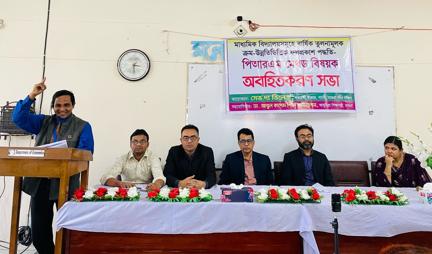 ইবিতে পিআরএম মেথড নিয়ে পর্যালোচনা সভা