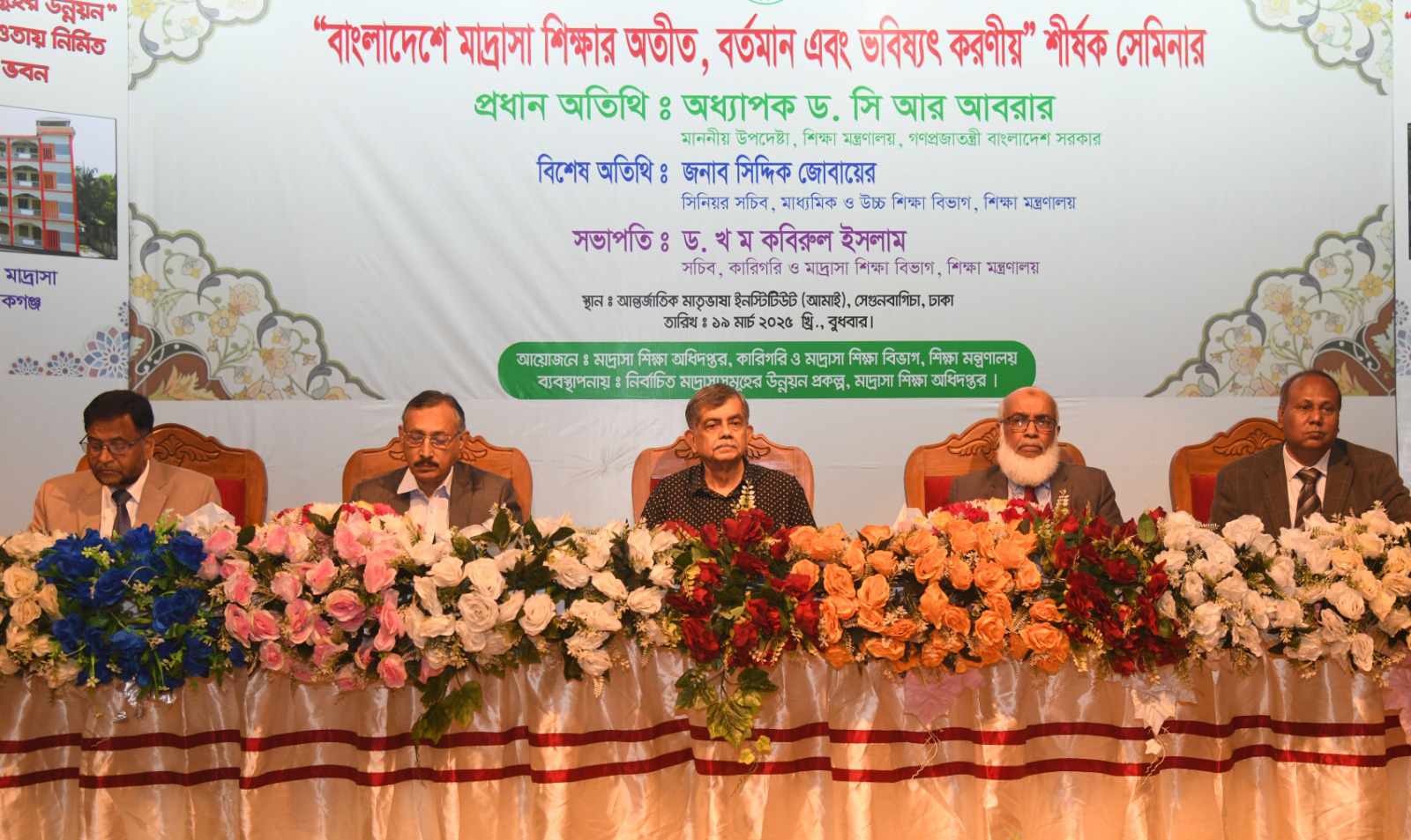 ন্যায়নিষ্ঠ ও আধুনিক প্রযুক্তিনির্ভর শিক্ষা ব্যবস্থা গড়ে তুলতে হবে-শিক্ষা উপদেষ্টা