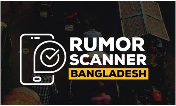 বাংলা সিয়েরালিওনের দ্বিতীয় সরকারি রাষ্ট্রভাষা নয়: রিউমার স্ক্যানার