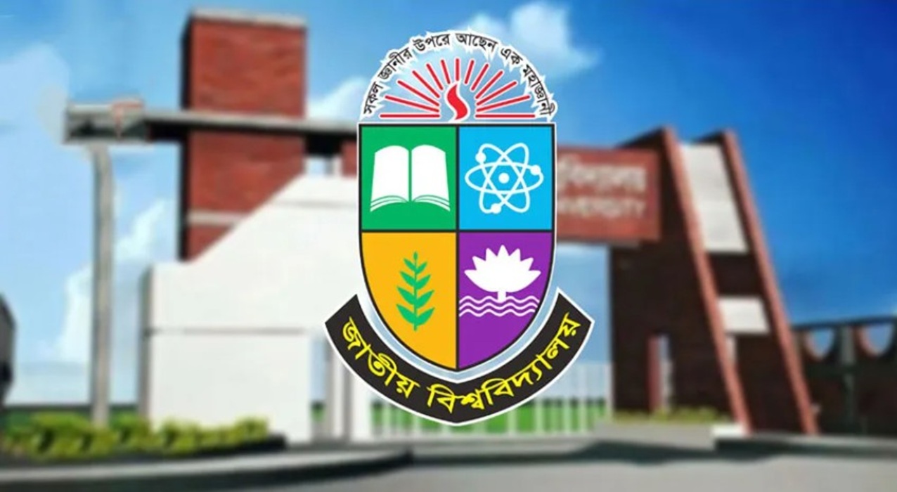 জাতীয় বিশ্ববিদ্যালয়ের ভর্তি পরীক্ষার ফল ঈদের পর