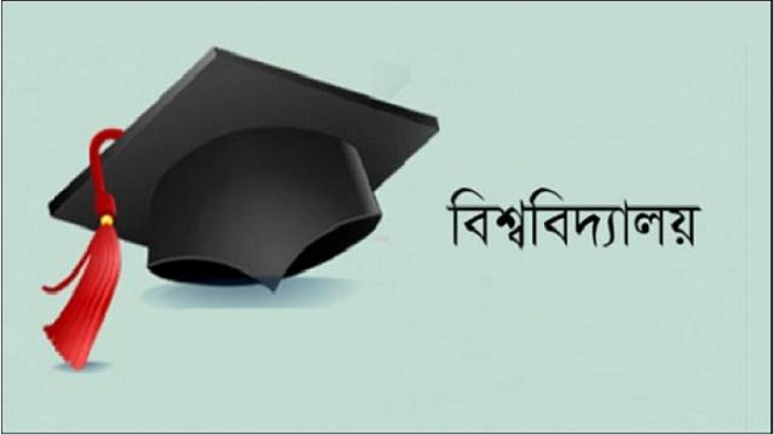 বিশ্ববিদ্যালয়ের সংখ্যা কমানোর সুপারিশ
