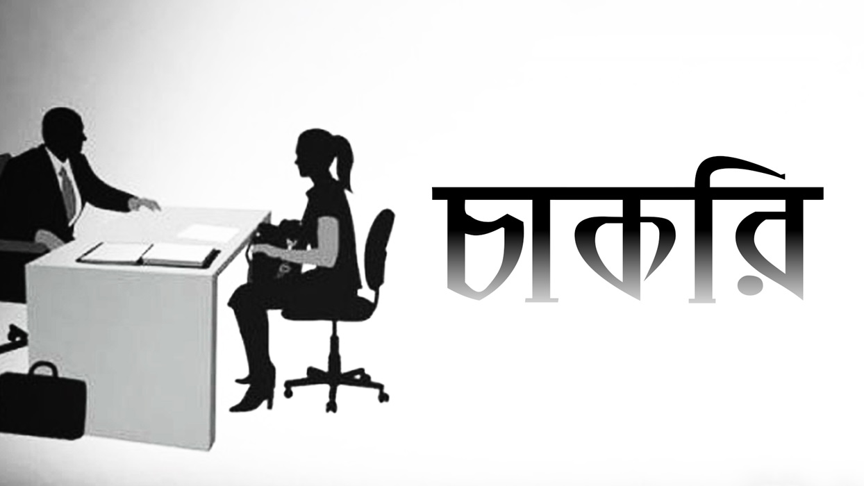 পানি উন্নয়ন বোর্ডে নিয়োগ, পদ ২৭৭