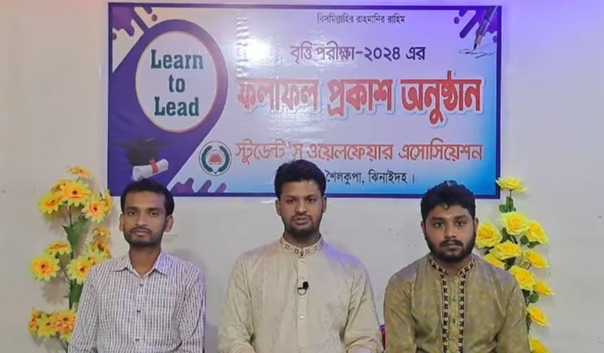 ৩৩৬ শিক্ষার্থী পেয়েছে ইবি স্টুডেন্ট’স ওয়েলফেয়ার অ্যাসোসিয়েশনের বৃত্তি